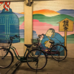 Les boutiques fermées ne manquent pas d'intérêt (Tokyo, Asakusa)